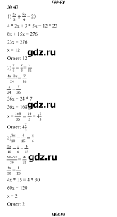 дидактический материал по геометрии 7 класс мерзляк читать онлайн Gdz Nomer 47 Algebra 7 Klass Merzlyak Polonskij