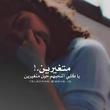قصه شاب شجاع من اهل الجنوب الذي يهب حياته كلها لابنت عمه التي يعتبرها العاطفية العاطفية Amreadi Cover Photo Quotes Movie Quotes Funny Love Husband Quotes