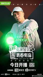 爱奇艺青春有你的微博 微博 s girls youth movie posters