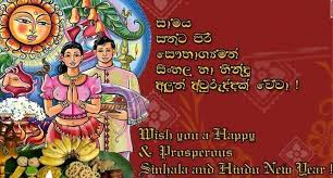Happy New Year 2019 In Sinhala Messages Wishes Quotes In Sinhala Language Greetings Happy New Happy New Year Images Happy New Year 2019 New Year Images