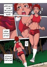 أغتصاب الفتى الصغير مانجا وكوميك | كوميك العرب