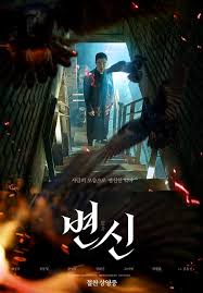 The labyrinth is a korean horror, movie (2021). Metamorphosis 2019 Review Cityonfire Com