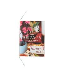 TOKYO CULTUART by BEAMS（トーキョー カルチャート by ビームス）DEAR FILM PROJECT   片岡義男「東京で食べた」（音楽・本 本）通販｜BEAMS