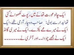 Subscribe because we bring quality riddles for you :) j. Download Funny Urdu Jokes Ganday Lateefay Episode 21 Mp4 Mp3 3gp Naijagreenmovies Fzmovies Netnaija