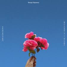 Maybe you would like to learn more about one of these? Stream Lagu Patah Hati Heartbreak Song Demo By Nurhadi Tri Utomo Listen Online For Free On Soundcloud