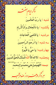 Jasa ibu yang mengandungkan kita dan bakti bapa yang membela kita sehingga dewasa tidak mampu dibalas dengan emas permata atau wang ringgit. Doa Agar Hajat Terkabul Sembrani
