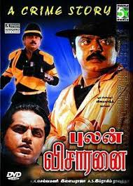 Pin By Selvi Selvi On 1990 S Tamil Movies Tamil Movies Mp3 Song Download Film Song