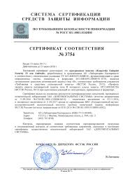 Sertifikaty Gosudarstvennyh Organov