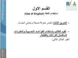جامعة الملك عبد العزيز معهد اللغة الانجليزية Eli Ppt Download
