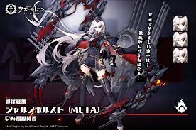 シャルンホルスト(META)の詳細・評価・オススメ装備 - アズールレーン(アズレン)攻略 Wiki