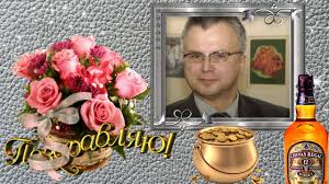поздравления с юбилеем 60 лет мужчине коллеге в стихах Samoe Krasivoe Pozdravlenie S Yubileem 60 Let Muzhchine Sdelayu Klip Iz Vashih Foto Youtube