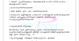 42 43 the start of the development of old malayalam from a western coastal dialect of contemporary tamil. Sslc Malayalam Sample Question Paper Pdf Buy Books Online Now Download The Sample Question Paper For Kerala Sample Question Paper Question Paper Exam Papers