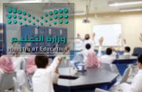 أخبار 24 تحديد الرسوم الدراسية للمدارس الأهلية والعالمية و6 أنشطة تعليمية ترخص لها الوزارة