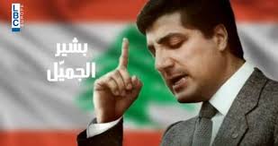 بشبر_الجميّل لو حكم ...