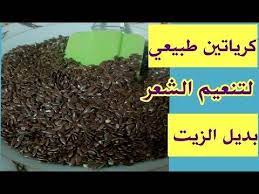 كرياتين طبيعي لفرد الشعر وعلاج الشعر المجعد والمتقصف والتالف وعلاج تساقط الشعر بمكون واحد فقط youtube how to dry basil herbs dried