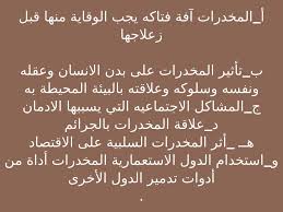 قد يؤدي الاستخدام الطويل الأمد والمتواصل للأدوية من نفس العائلة، الكحول أو المخدرات الترفيهية إلى حدوث أضرار بالغة مثل صعوبة التفكير بوضوح لأدوية علاج القلق من عائلة البنزوديازيبينات يمكن أن يسبب تكيف الجسم لجرعة معينة. Ø§ÙÙØ®Ø¯Ø±Ø§Øª Ø§ÙØ© Ø§ÙÙØ¬ØªÙØ¹ By S Albeak