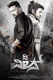 The Villain Kannada Movies Download Kannada Movies Full Movies