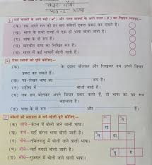 Hindi Class 4 Online Classes Cbse Worksheets 2020 21 Ncert Books Solutions Cbse Online Guide Syllabus Sample Paper