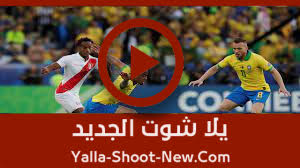 يلا شوت بلس مباريات اليوم. ÙŠÙ„Ø§ Ø´ÙˆØª ØªÙˆØ¯Ø§ÙŠ Yalla Shoot Today Ø¨Ø« Ù…Ø¨Ø§Ø´Ø± Ù…Ø¨Ø§Ø±ÙŠØ§Øª Ø§Ù„ÙŠÙˆÙ…