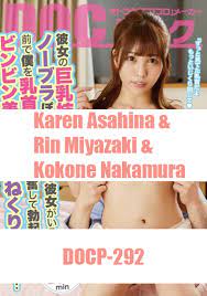 วันนี้ดูใคร - Karen Asahina DOCP-292 | Facebook