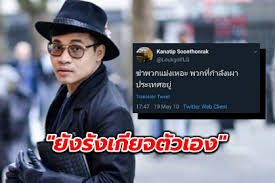 315,686 likes · 6,015 talking about this. à¸„à¸£ à¸¥ à¸à¸à¸­à¸¥ à¸Ÿ à¸¢ à¸‡à¸£ à¸‡à¹€à¸ à¸¢à¸ˆà¸• à¸§à¹€à¸­à¸‡ à¹€à¸­ à¸¢à¸‚à¸­à¹‚à¸—à¸©à¸ˆà¸²à¸à¹ƒà¸ˆà¹€à¸„à¸¢à¹‚à¸žà¸ªà¸• à¸† à¸²à¹à¸¡ à¸‡à¹€à¸–à¸­à¸° à¸žà¸§à¸à¹€à¸œà¸²à¸›à¸£à¸°à¹€à¸—à¸¨ The Bangkok Insight