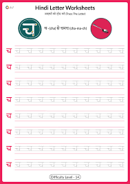 2011 में भारत में 612 हिंदी भाषी,. Hindi Varnamala Worksheet Tracing Letter à¤š Artofit