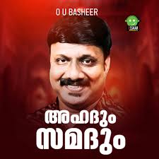 O U Basheer