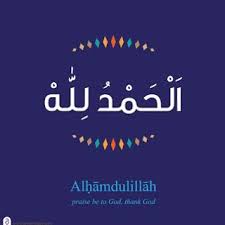 صور الحمدلله 2021 اجمل رمزيات مكتوب عليها الحمد لله wisdom quotes alhamdulillah quotes
