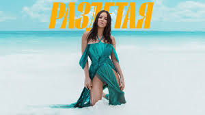 Ani lorak and philipp kirkorov.jpg. Ani Lorak Razdetaya Premera Klipa 2021 Youtube