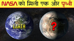 Nasa Found A New Planet Like Earth In 2020 Kepler 1649c Full Information Explained In Hindi Patar News