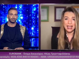 Συγκλονίζουν τα λόγια της έρρικας πρεζεράκου για την 7χρονη ανιψιά της. Lygise H Errika Prezerakoy Ston Aera Toy J2us Gia Thn 7xronh Anipsia Ths Poy Paleyei Me Ton Karkino Binteo