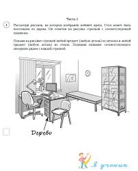 впр окружающий мир 4 класс волкова ответы 2019 скачать Vpr 2020 Okruzhayushij Mir 4 Klass Demoversiya Ya Uchenik Sajt Dlya Uchenikov Nachalnyh Klassov I Ih Roditelej