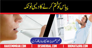 Apr 20, 2018 · read all of megan totka's articles. Pyas Ko Kam Karne K Liye Behtreen Totka Hakeem Imran