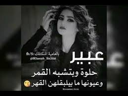 أجمل عبارات عن اسم عبير Youtube