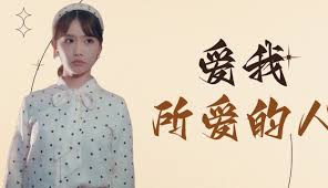 爱我所爱的人第4集-视频-免费在线观看-爱奇艺