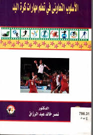 استدعاء الأرواح اكليلا من الزهور ملعب اقلام رصاص ملونة لاعب كرة قدم أربع لوحات إعلانية حقيبة المسافر بيكاديللي أركيد كوب الصباح حفلة عيد ميلاد نوير الفن على جدار من. ÙÙØªØ¨Ø© Ø§ÙØ´ÙÙØ¯ Ø®Ø§ÙØ¯ Ø§ÙØ­Ø³Ù Ø§ÙØ§Ø³ÙÙØ¨ Ø§ÙØªØ¹Ø§ÙÙÙ ÙÙ ØªØ¹ÙÙ ÙÙØ§Ø±Ø§Øª ÙØ±Ø© Ø§ÙÙØ¯