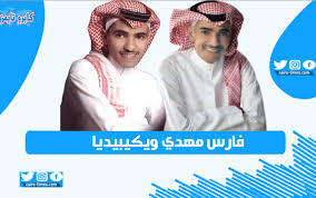 خبرگزاری فارس 12:29 | خبرگزاری فارس: ÙØ§Ø±Ø³ Ù…Ù‡Ø¯ÙŠ ÙˆÙŠÙƒÙŠØ¨ÙŠØ¯ÙŠØ§ Ù…Ù† Ù‡Ùˆ Ø§Ù„Ø³ÙŠØ±Ø© Ø§Ù„Ø°Ø§ØªÙŠØ© ÙƒØ§ÙØ© Ø§Ù„Ù…Ø¹Ù„ÙˆÙ…Ø§Øª ÙƒØ§ÙŠØ±Ùˆ ØªØ§ÙŠÙ…Ø²