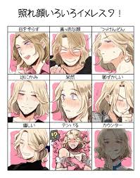 腐 ろぐ10 ヘタリア 1 ヘタリア フランス 表情 イラスト 照れ顔