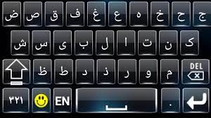 Sticker belajar mengetik 10 jari. Download Screen Keyboard Arab Sticker Arabic Keyboard For Android Apk Download Download Arabic Keyboard For Windows To Add The Arabic Language To Your Pc Dorathy Ree