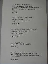 徳永 善也 墓