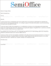 Job Application For Data Entry Post