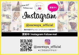 お世話やインスタグラム osewaya お世話や 公式オンラインストア アクセサリー通販サイト パンフレット デザイン キャンペーンチラシ チラシ