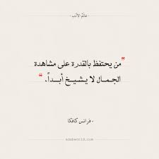 محافظة الفيوم هي إحدى محافظات مصر وعاصمتها مدينة الفيوم وتمثل أكبر واحة طبيعية في مصر. Ø§Ù‚ØªØ¨Ø§Ø³Ø§Øª ÙˆØ£Ø¨ÙŠØ§Øª Ø´Ø¹Ø± Ø¹Ù† Ø§Ù„Ø¬Ù…Ø§Ù„ Ø¹Ø§Ù„Ù… Ø§Ù„Ø£Ø¯Ø¨