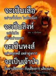 คำคมการใช ช ว ต คำคมค ดบวก คำคม