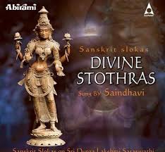Abirami Digital Download Di 2020 Durga Sanskrit