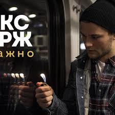 Am g и как посчитал бы нужным жить мечтал. Maks Korzh Zhit V Kajf Club Mix By Dj Furkan 07