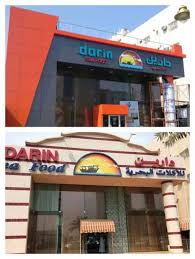 مطعم دارين السعودي ومنيو المطعم وفروعه في السعودية ثقفني
