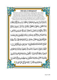 Welcome to youtube channel a.s.4kydabout this videodosto aaj ki video me ham dua e mustajab hindi me shikhge mashaallah shikhne ka. Dua Mustajab In Arabic Pdf