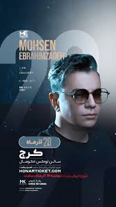 ۲۸ آذر ماه در شهر زیبای کرج یه شب به یادموندنی میسازیم💫, ما علاقمون به هم  خیلی شدیده!!!!💥❤️, برای تهیه بلیت به سایت هنرتیکت مراجعه کنید., #کرج  #اکومال #کنسرت #کرجیها #محسن_ابراهیم_زاده , #موزیک_جدید