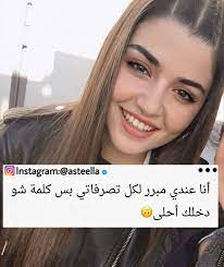 asteella posted on their instagram profile أجمل حساب للتصاميم beautiful arabic words iphone wallpaper quotes love arabic quotes